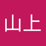 はりきりボーイ