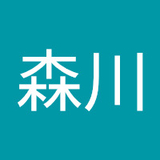 森川紗衣