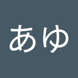 あゆ