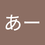 あーあー