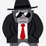 ゴリラ・ゴリラ・ゴリラ