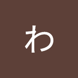 ペヤング半分こな