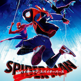 しゅみえいがの映画感想