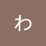 実験工房わくわく