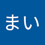 まいまい