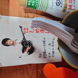 ギックリコーシ