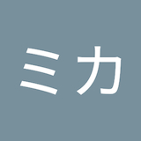 田渕ミカ