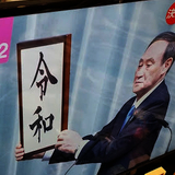 サカギシヨシタロウ