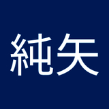 梶田純矢