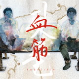 ツノダリュウイチ