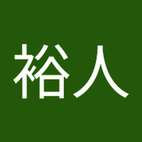 石井裕人