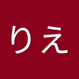 正野りえ