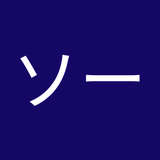 マイティーソー