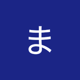 うちのまさたか