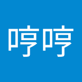 哼哼哼