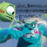 マイク＆サリー