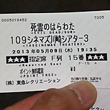 おどりばんみっきー