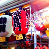 神楽坂のヤマちゃん