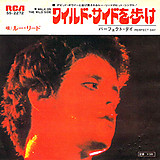 ワイルド・サイド物語