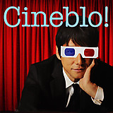 年間100本を劇場で観るシネオ