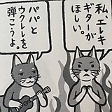まむしハンターのしろねこ