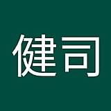 小川健司（ハッサン）