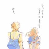 みやびすけっと