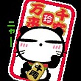 にゃんこタロー