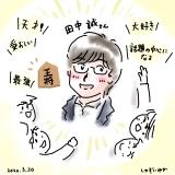 田中 誠（観る将の指導棋士）