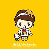 だいきちちあき