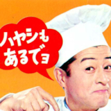 すったもんだだよ