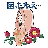 ほうじょうすず
