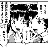 ひな☆(σωσ)☆すぱぁくる