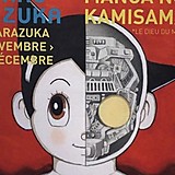 マウンテン山子