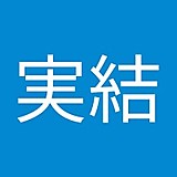 中嶋実結