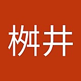 桝井富士雄