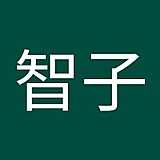 ともちゃんさん