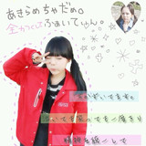 あすか(*´Д｀*)