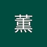 山川薫