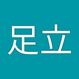 足立陽一郎