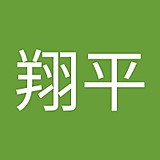 白鳥翔平