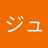 カンザキジュンヤ