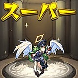 モンストloveの人