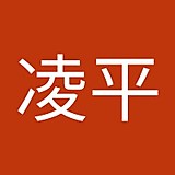 早川凌平