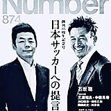 イシザカ サトシ