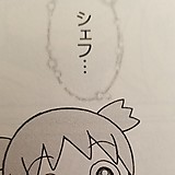 さぐまとん
