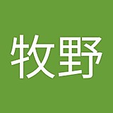 牧野喜代志