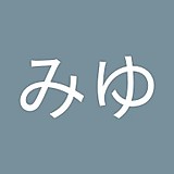 みゆみゆ