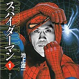 オウガ寺内 / Sayaki Guilt