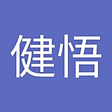 こりこりきこり